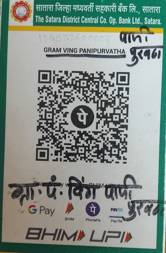 Water Tax QR Code